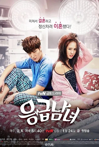 Постер к Врачи неотложной помощи (2011)