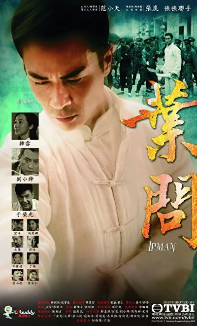 Постер к дораме Ип Ман (2013)