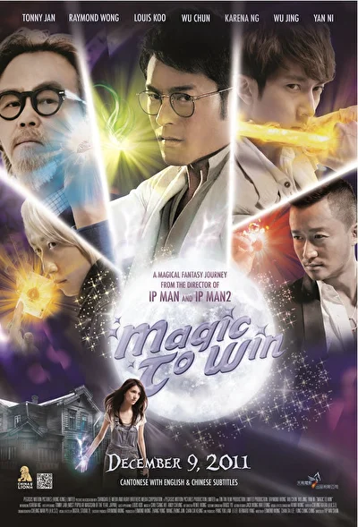 Постер к Магия победы (2011)