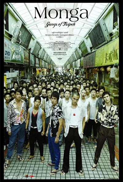 Постер к Монга (2010)