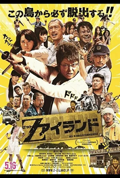 Постер к фильму Преисподняя мертвых (2015)