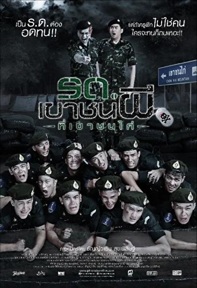 Постер к Беги. Солдат-зомби! (2015)