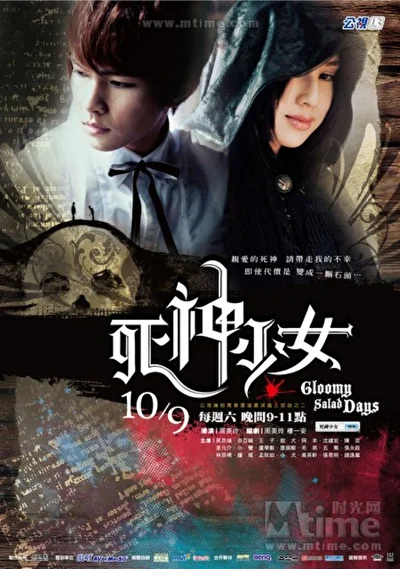Постер к Мрачные дни (2010)