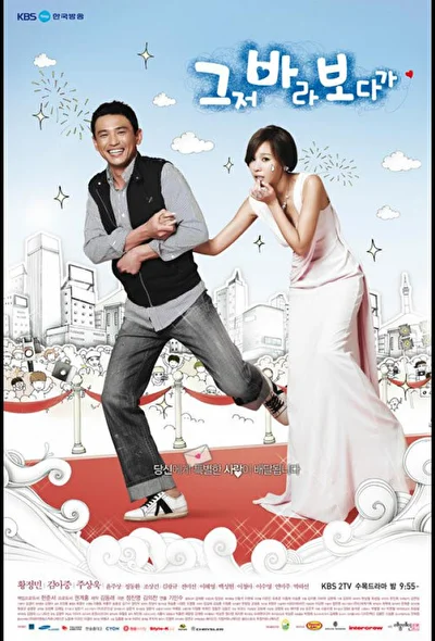 Постер к Этот дурак! (2009)