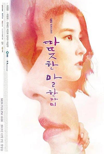 Постер к дораме Одно тёплое слово (2013)