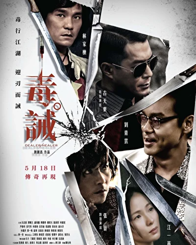 Постер к Наркоугроза (2017)