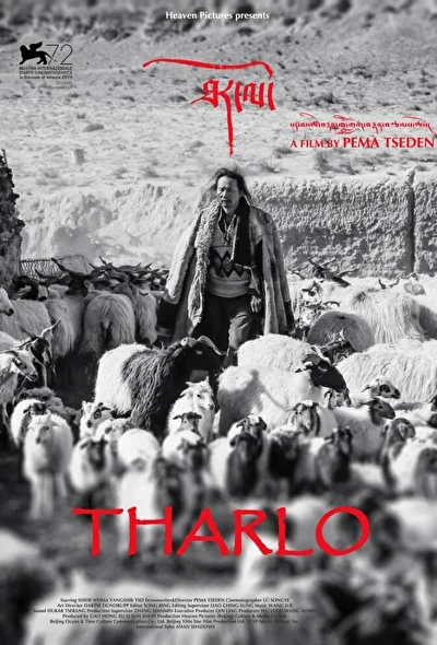 Постер к Тарло (2015)
