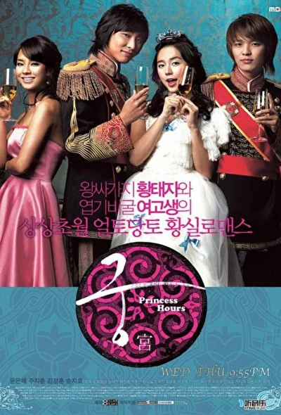 Постер к Дворец (2006)