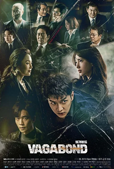 Постер к дораме Бродяга (2019)