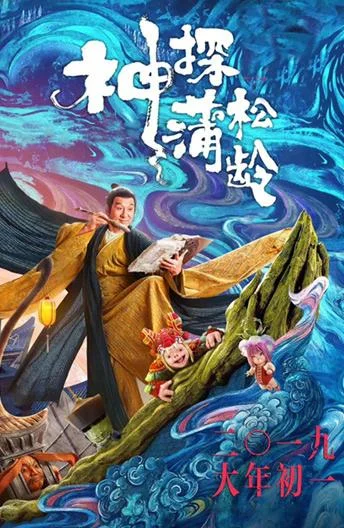 Постер к Рыцарь теней: Между инь и ян (2019)