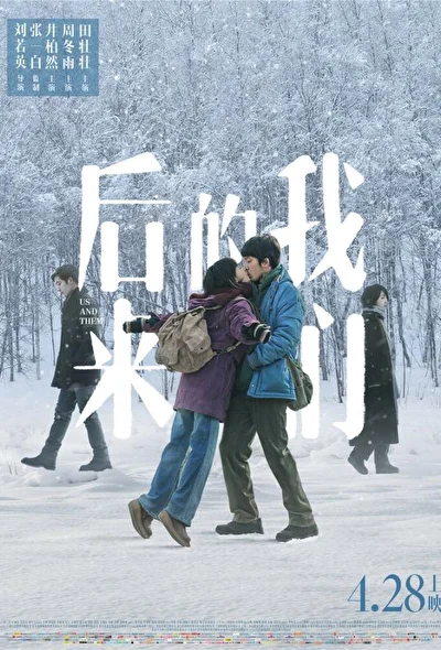 Постер к фильму Мы и они (2018)