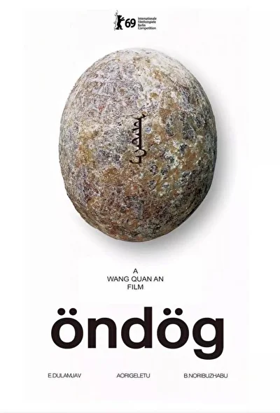 Постер к фильму Яйцо (2019)