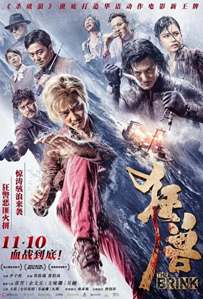 Постер к Край (2017)