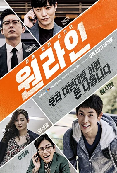 Постер к фильму Одна линия (2017)