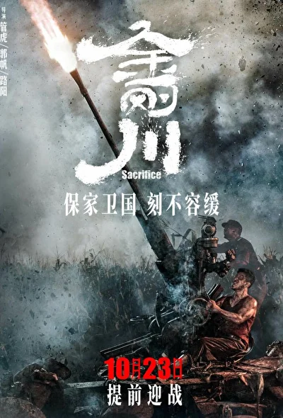 Постер к Подвиг (2020)