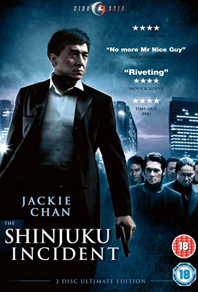 Постер к фильму Инцидент Синдзюку (2009)