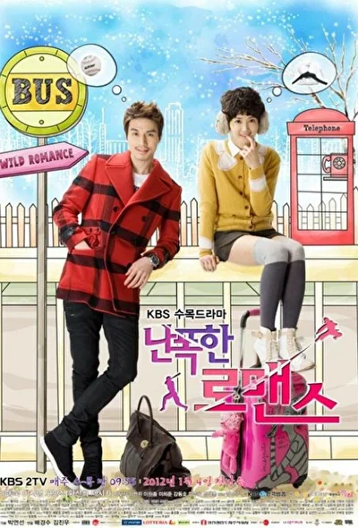 Постер к Убийственный роман (2012)