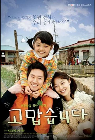 Постер к Спасибо (2007)