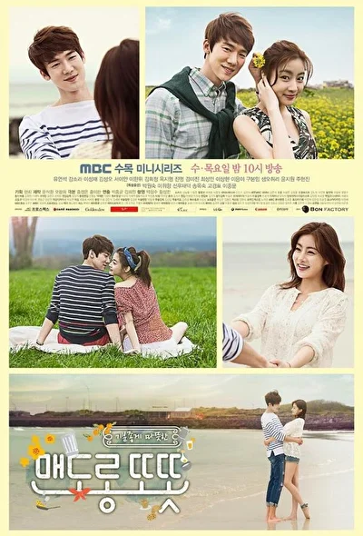 Постер к дораме Тепло и уютно (2015)
