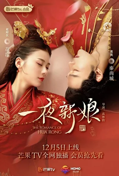 Постер к дораме Невеста на одну ночь (2019)