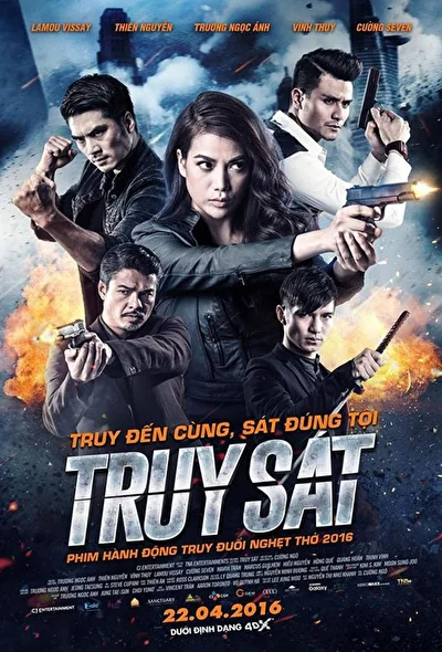 Постер к Охота (2016)