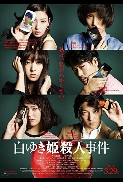 Постер к Дело об убийстве Белоснежки (2011)