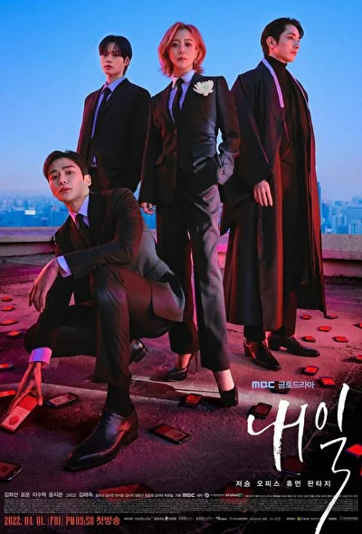 Постер к Завтра (2022)