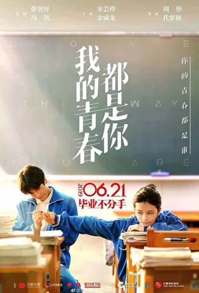 Постер к Люблю тебя такой, какая ты есть (2019)