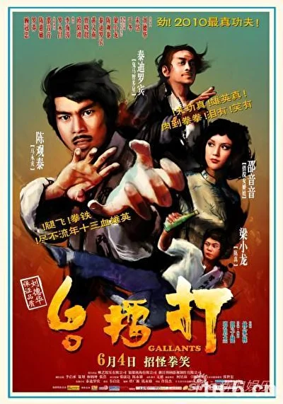 Постер к фильму Джентльмены (2010)