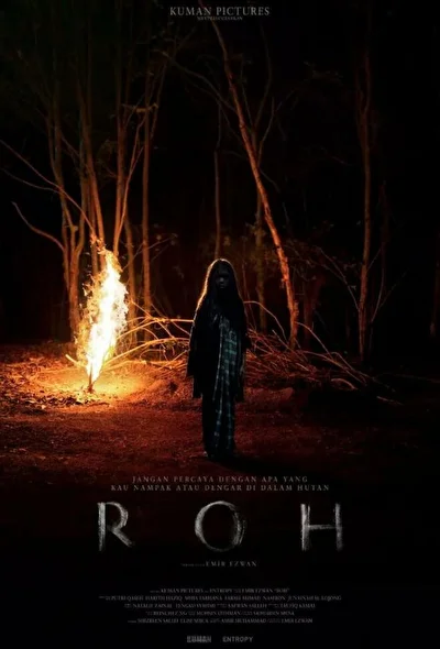 Постер к фильму Душа (2019)