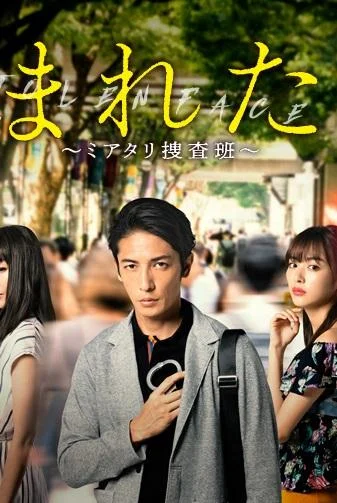 Постер к Украденное лицо (2019)