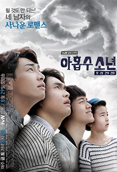 Постер к дораме Проклятая девятка! (2011)
