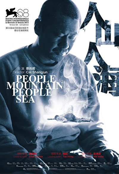 Постер к фильму Люди-горы, люди-море (2011)