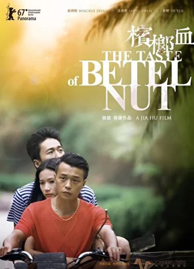 Постер к фильму Вкус ореха бетель (2017)