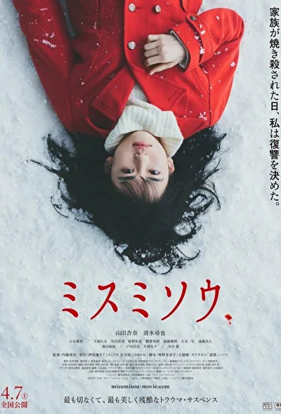 Постер к Перелеска (2018)