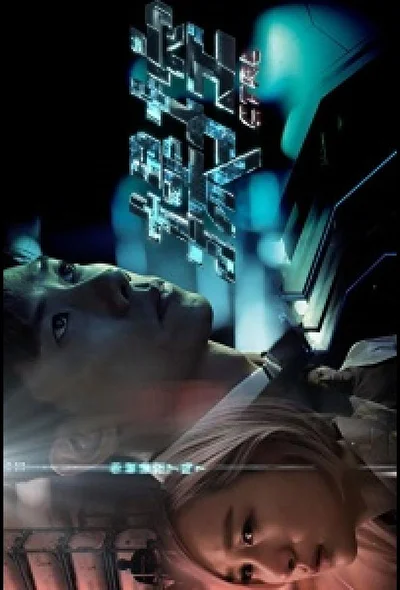 Постер к CTRL (2021)
