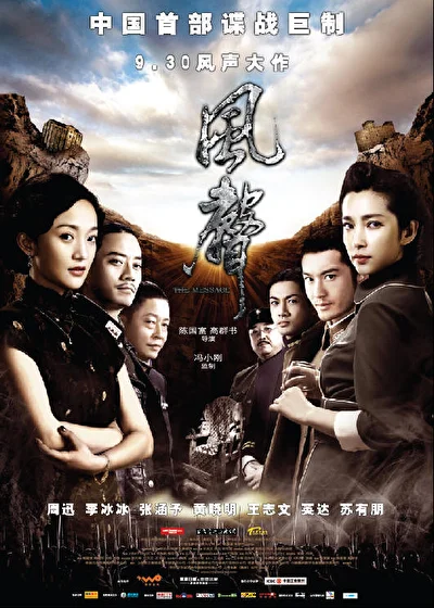 Постер к фильму Послание (2009)