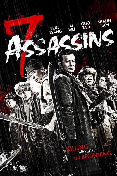 Постер к 7 убийц (2013)