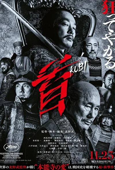 Постер к фильму Шея (2023)