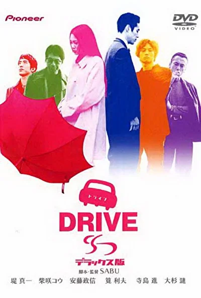 Постер к Драйв (2002)