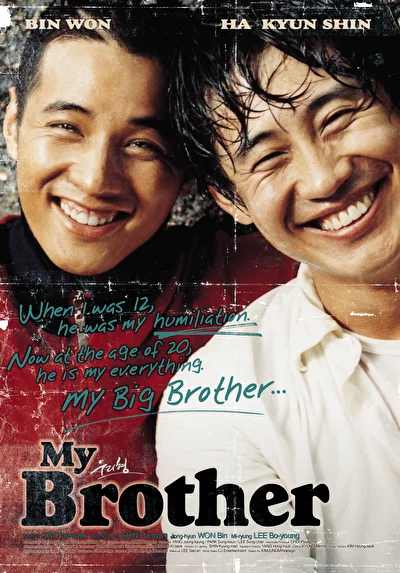 Постер к фильму Мой брат (2004)