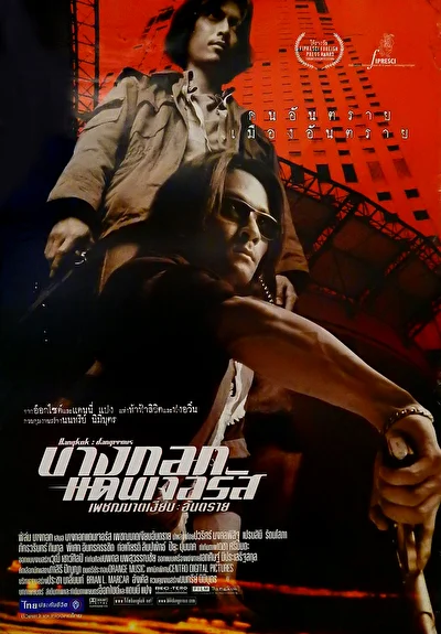 Постер к фильму Опасный Бангкок (2000)