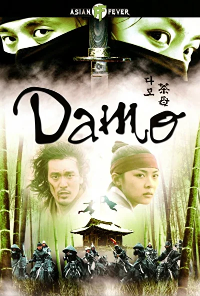 Постер к Тайна блестящего камня (2003)