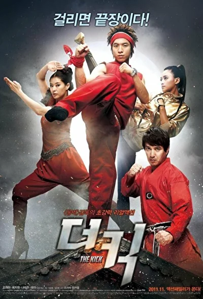 Постер к Пяткой в глаз (2011)